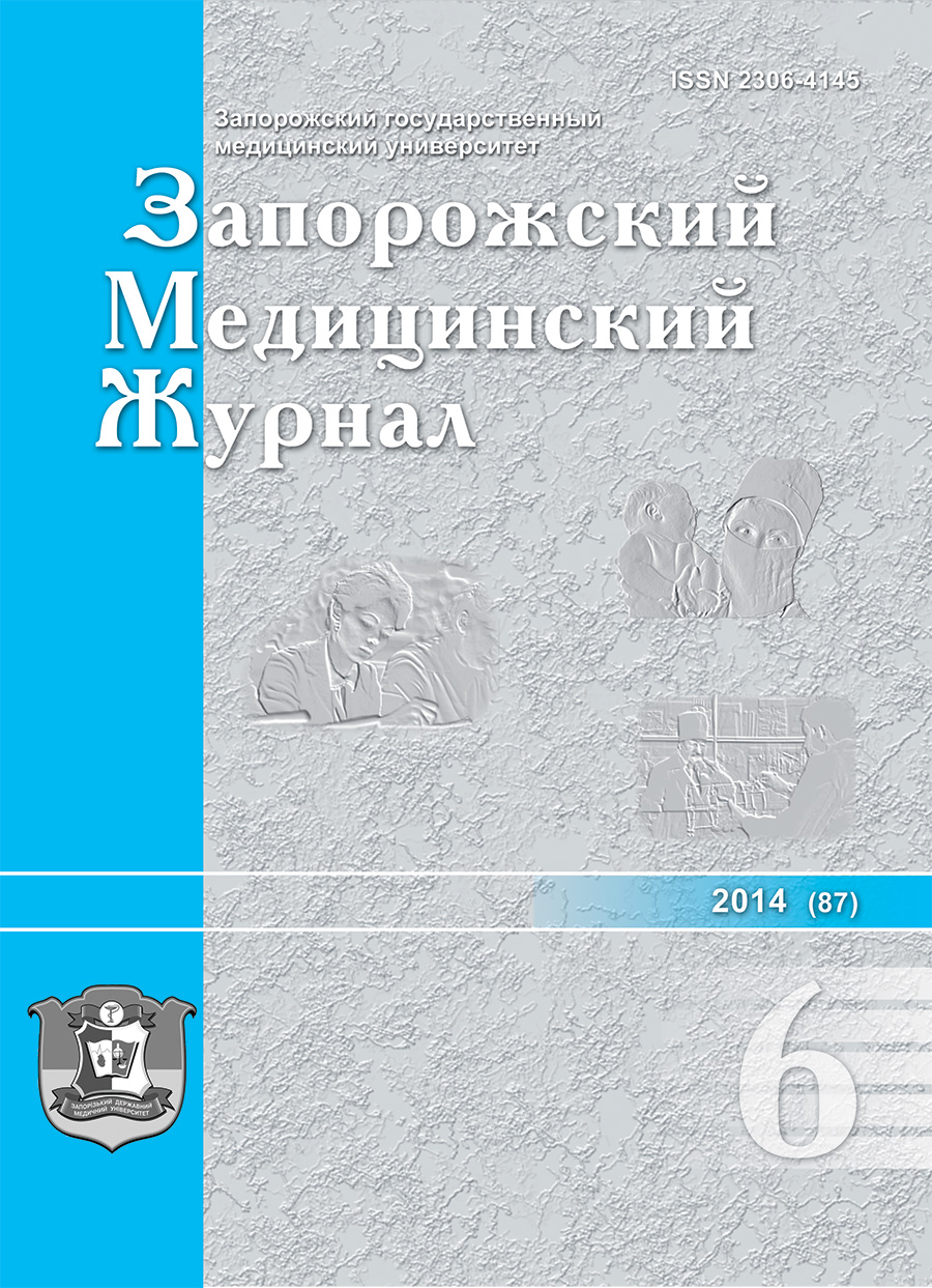 					View No. 6 (2014): Zaporozhye medical journal
				