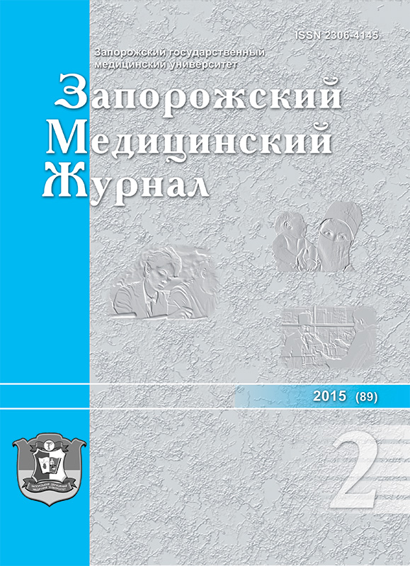 					View No. 2 (2015): Zaporozhye medical journal
				