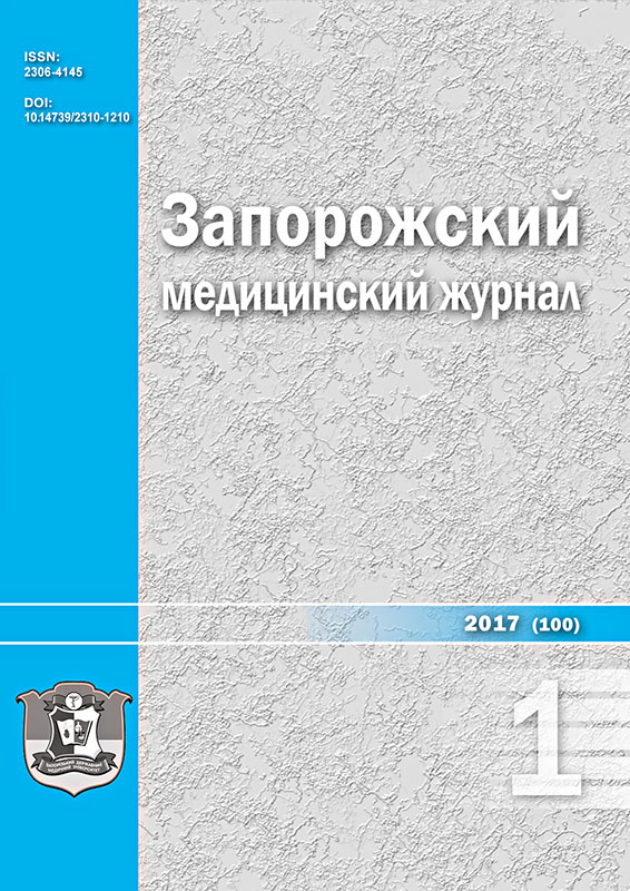 					View No. 1 (2017): Zaporozhye medical journal
				