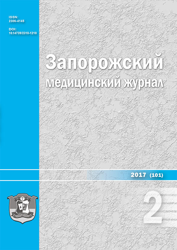 					View No. 2 (2017): Zaporozhye medical journal
				
